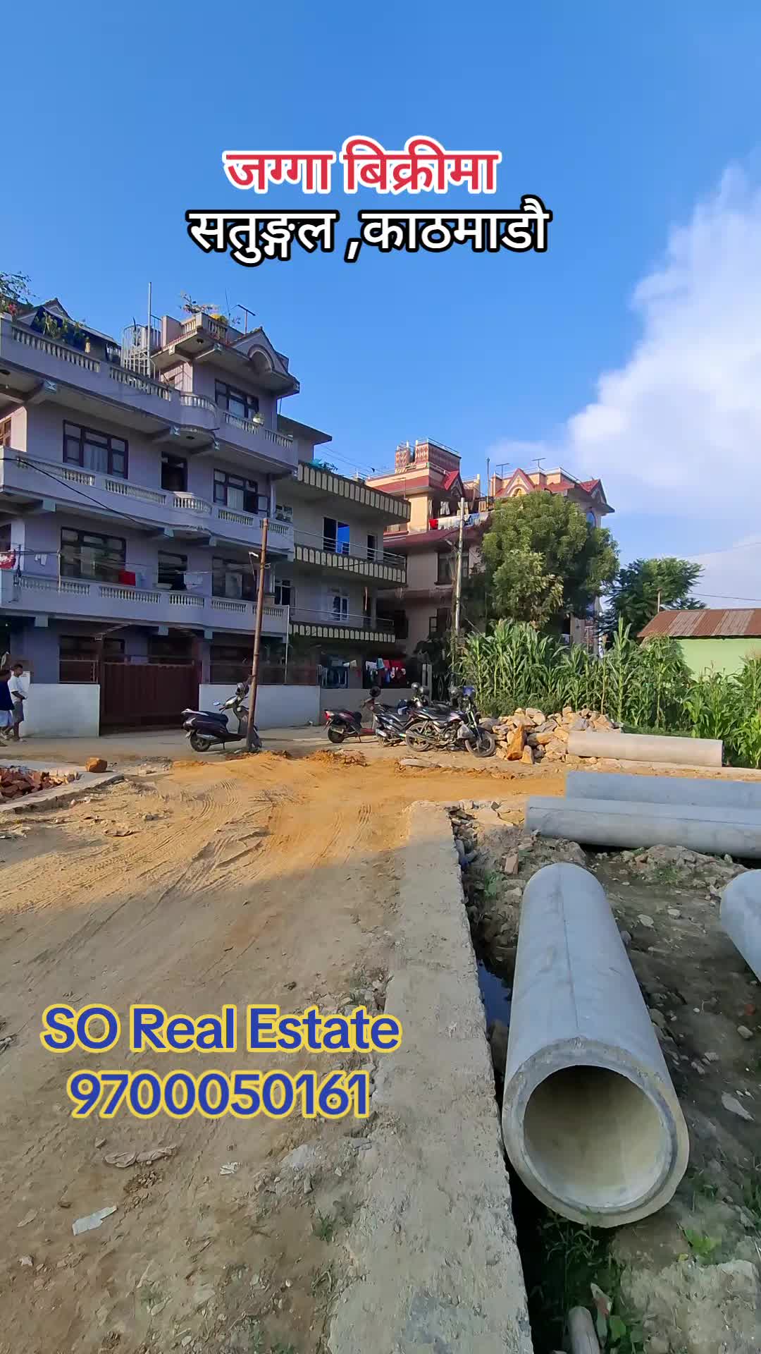 @घरजग्गा किन्नेबेच्ने sorenepal