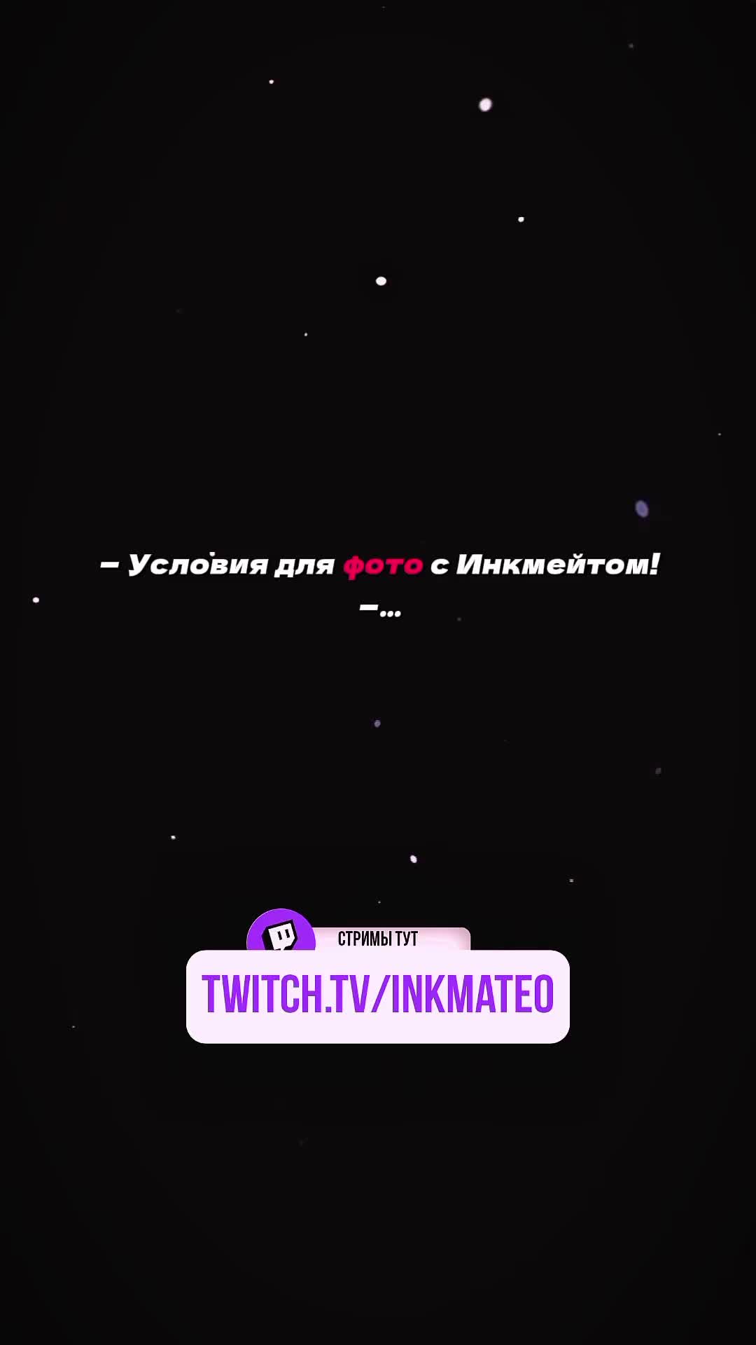 @inkmate