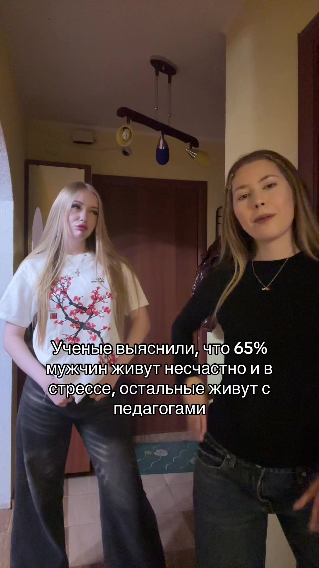 @ватафак