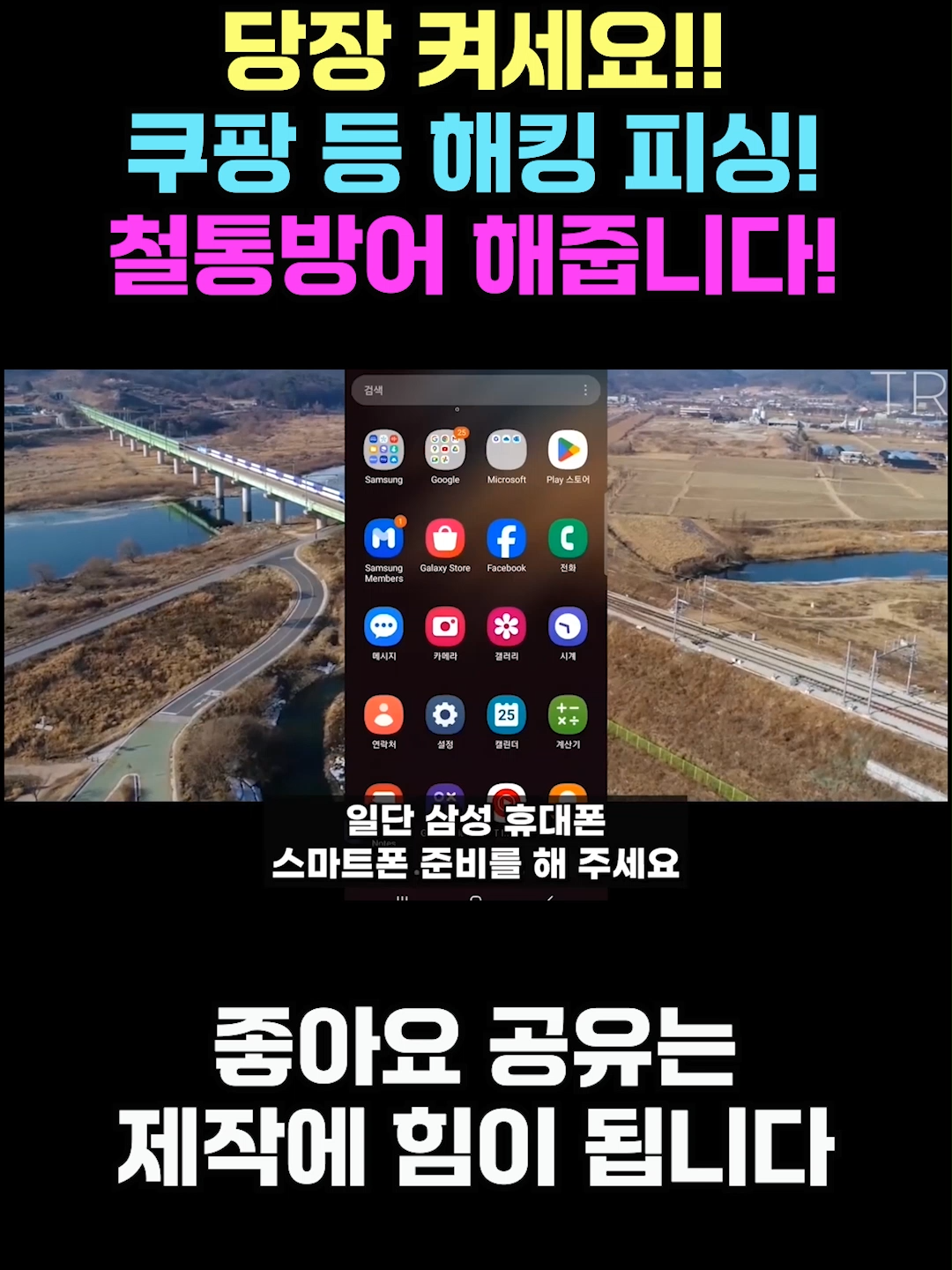 @트렌드라디오