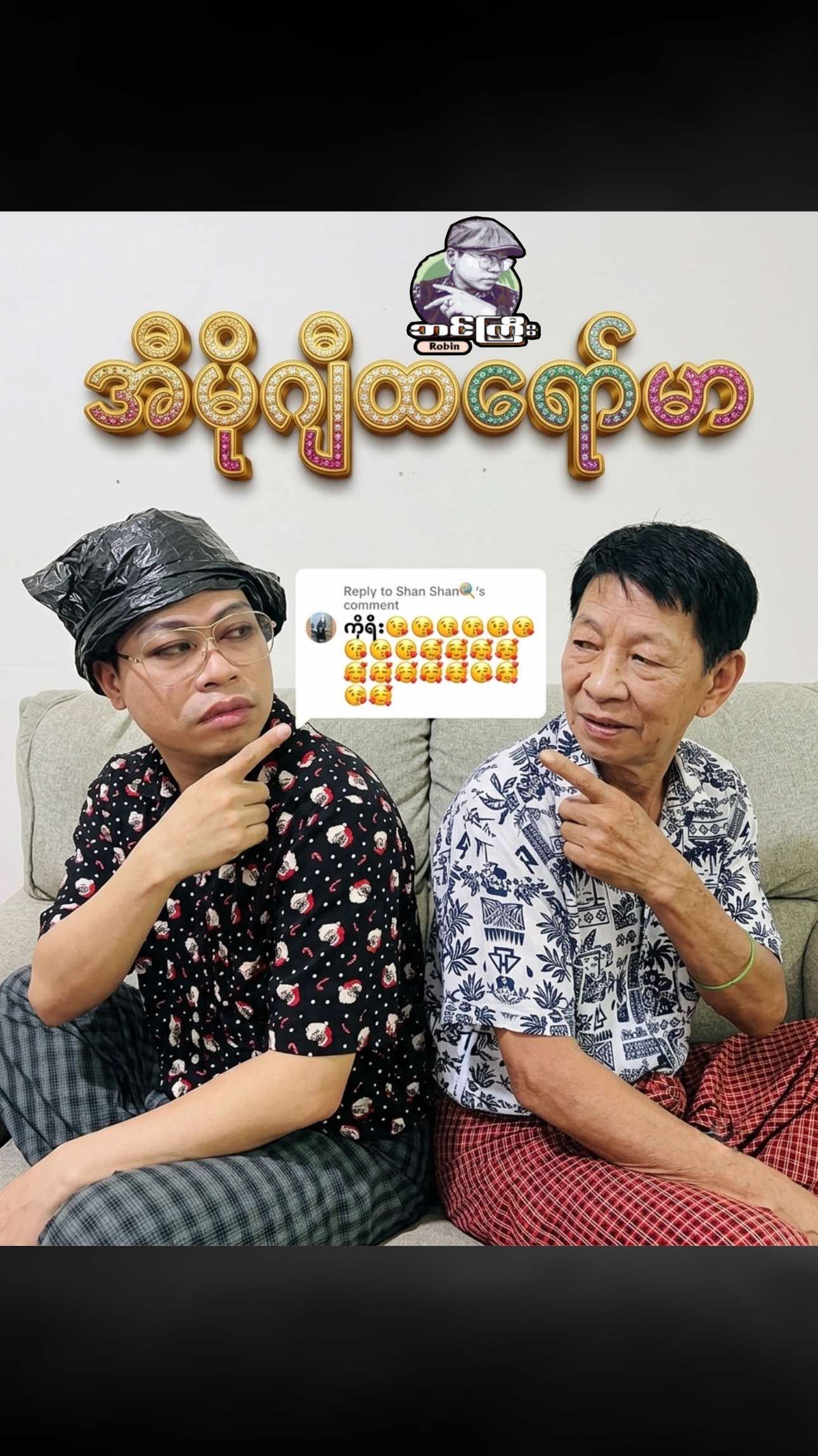 @Ko Bin Gyi