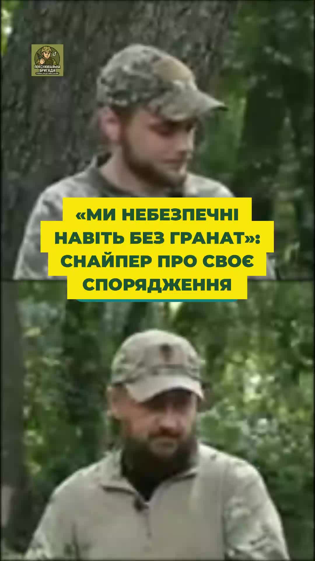 @Пояснювальна бригада