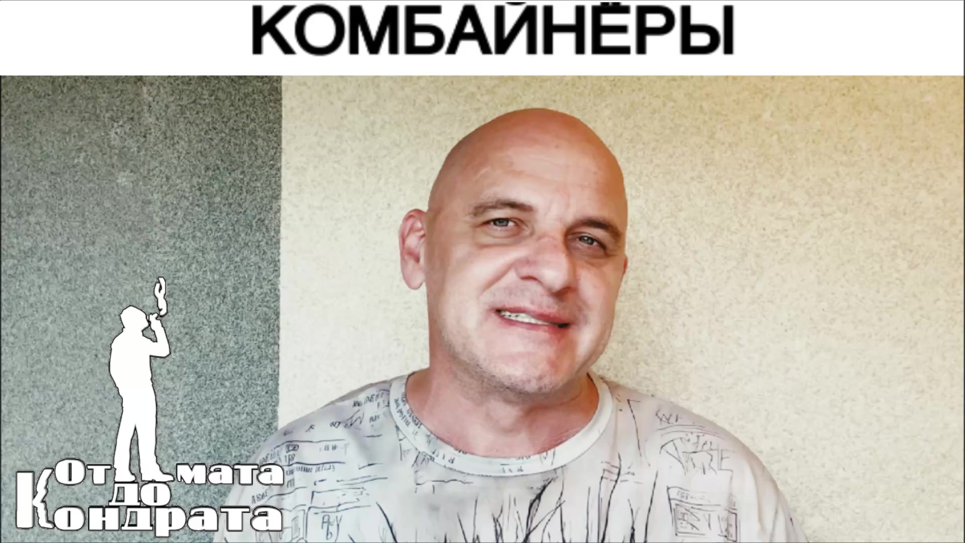 @СТИХИ ОТ КОНДРАТА