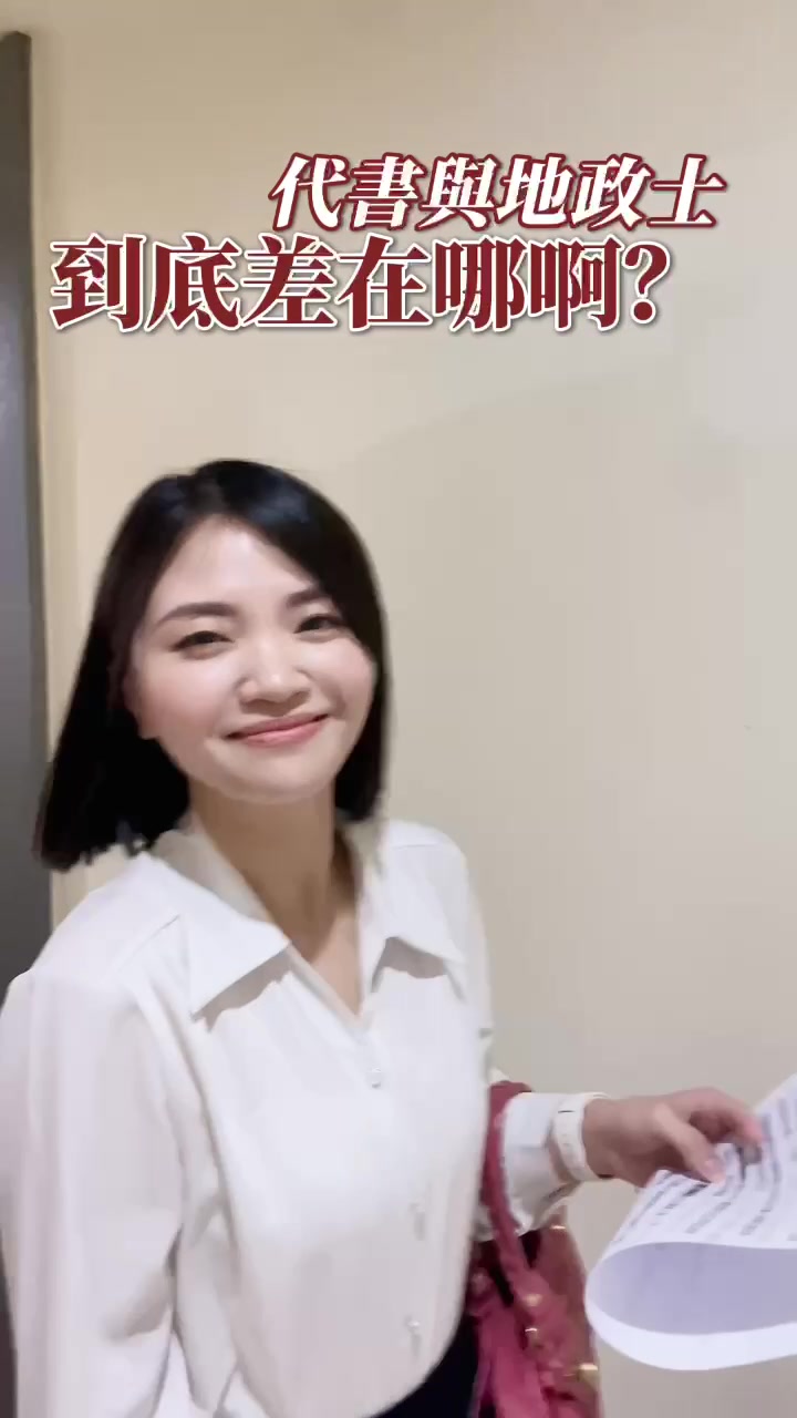 @簡代書
