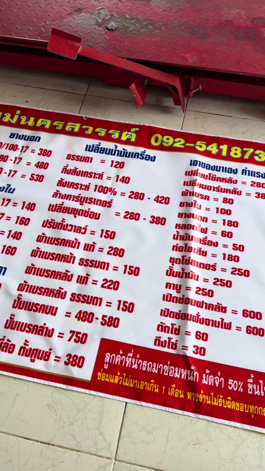 @Phongsatorn Kaewtong