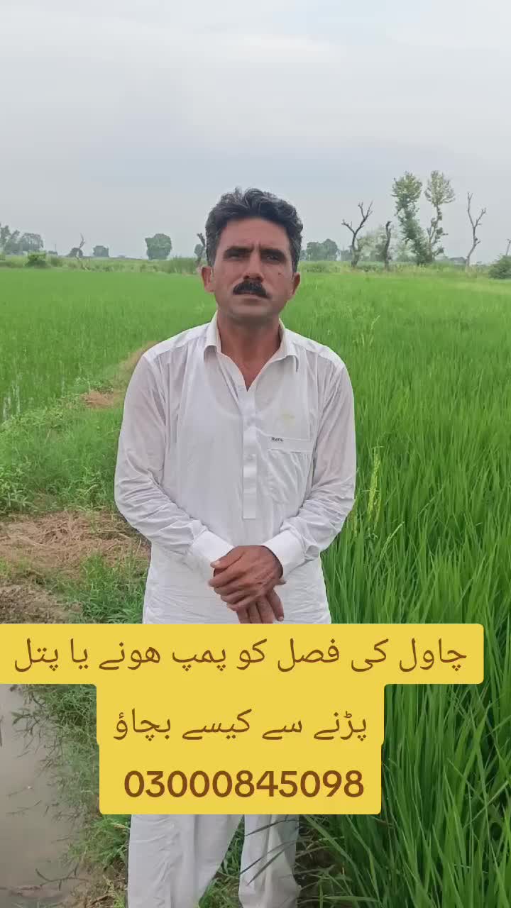 @Pakistan Kisan T.V