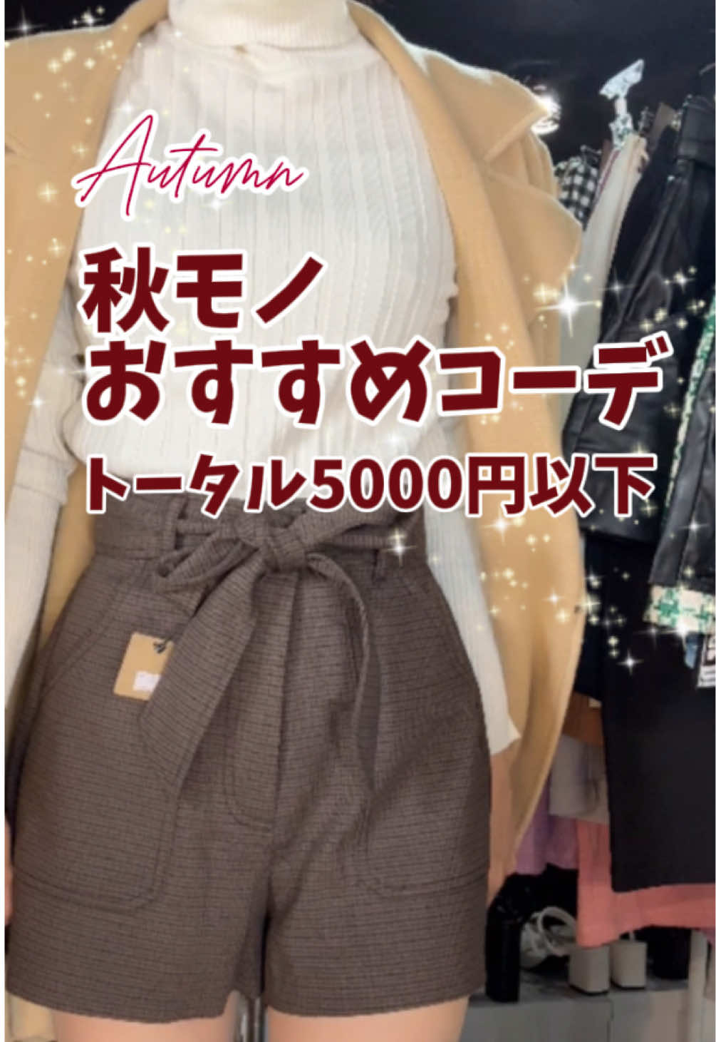 @大阪サンプルセールショップ
