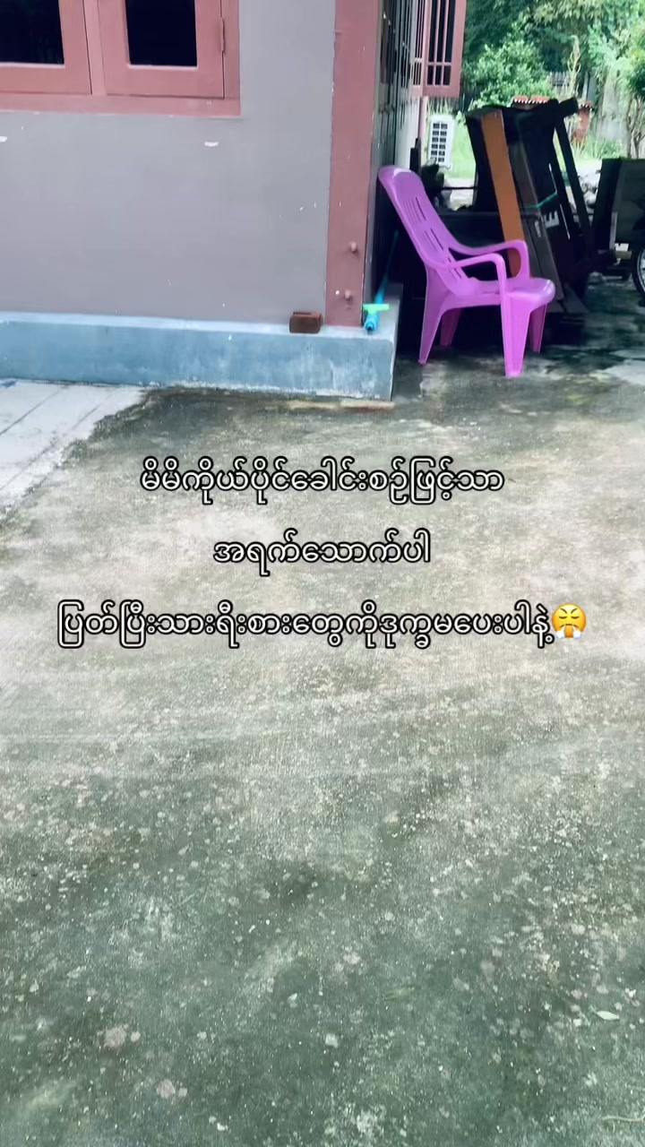 @Kyaw Wana 