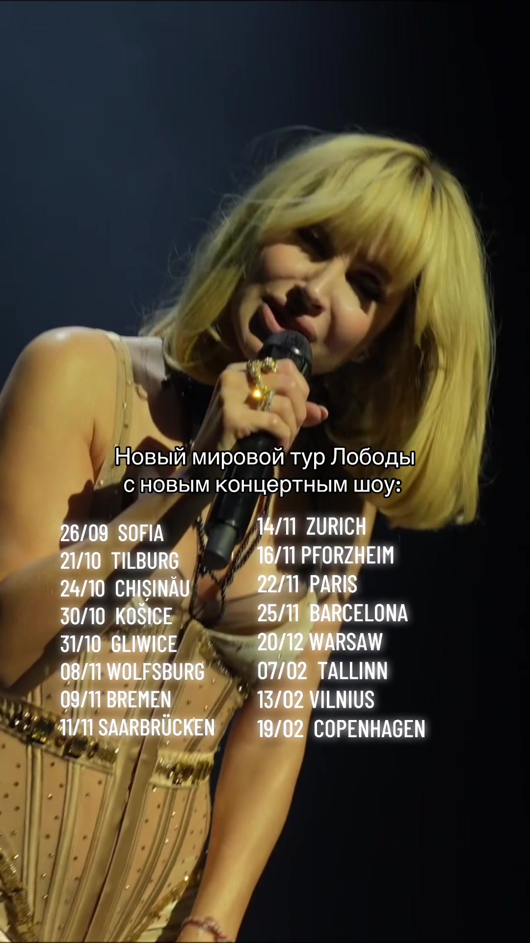 @LOBODA STANS 💔