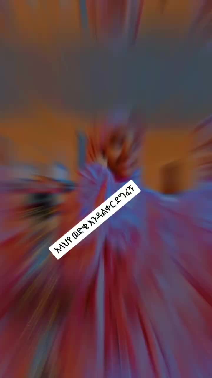 @snti የጀግናው ወታደር ልጅ 💪💪💪