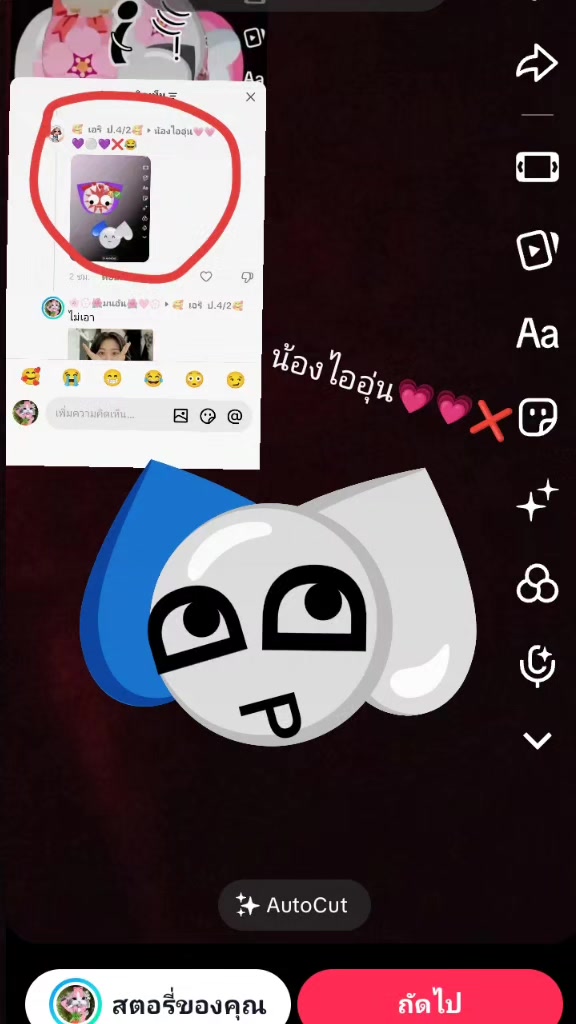 @🌸💮🌺มนอัน🌺🩷💮