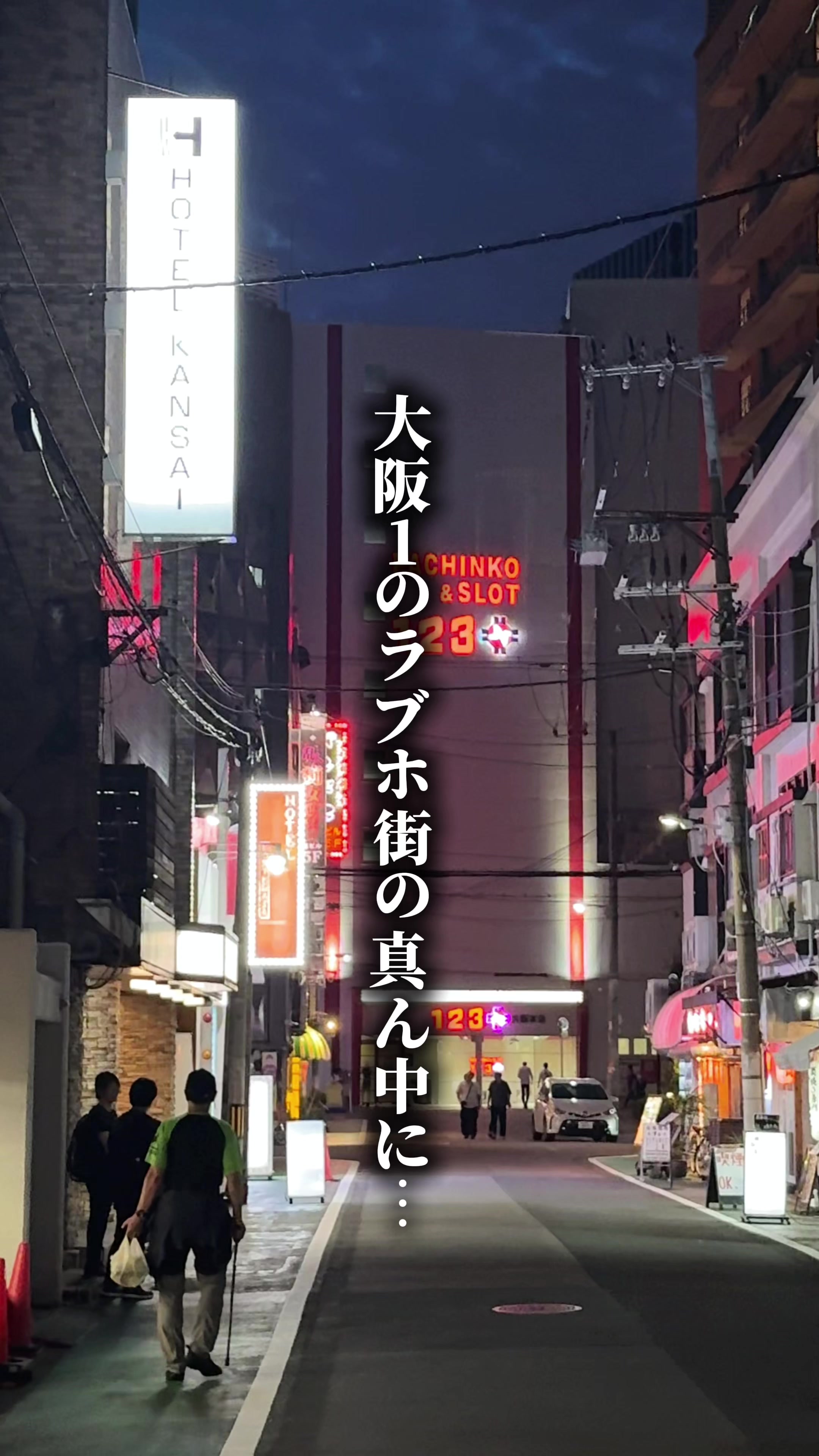 @関西格安グルメホテル