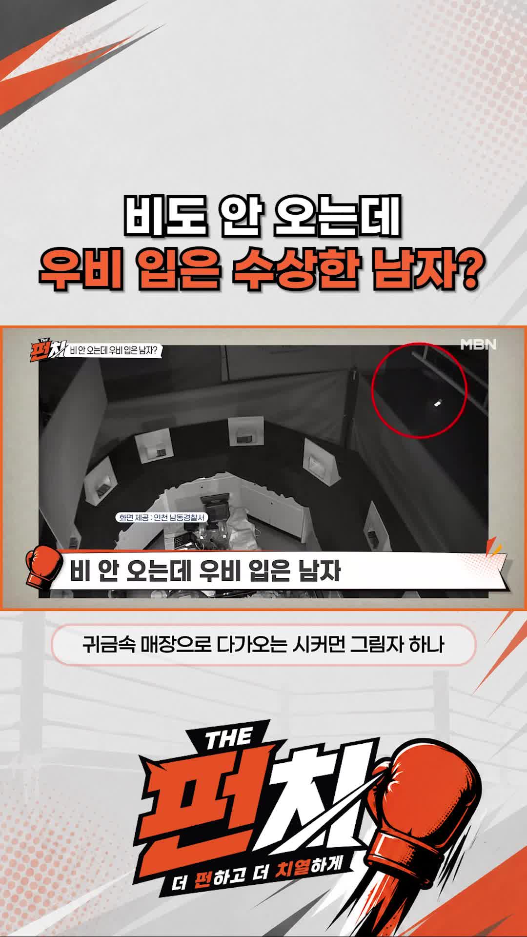 @MBN NEWS
