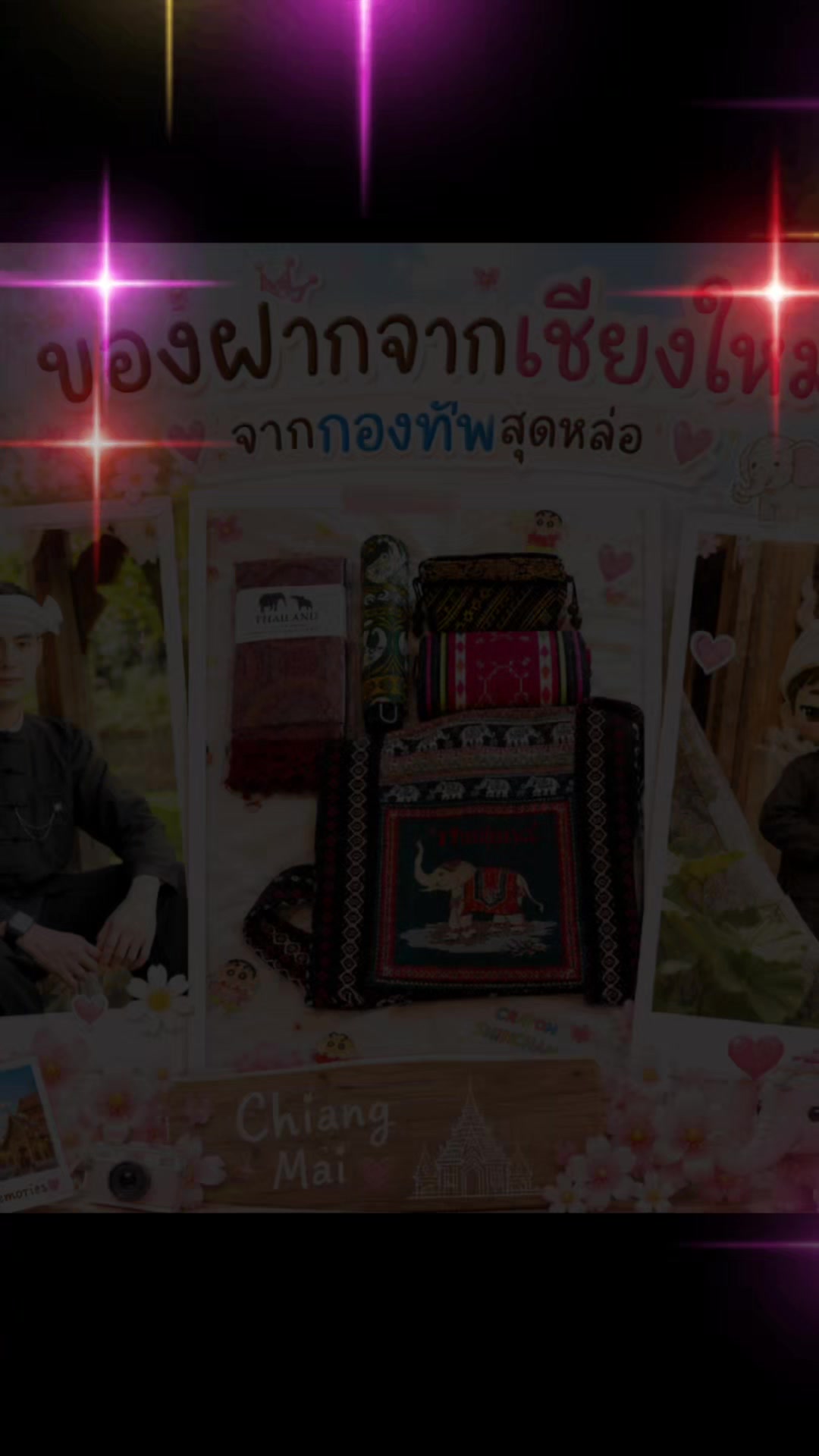 @Kru'Ann TeamWang💚ตลับเทป🐻❄️