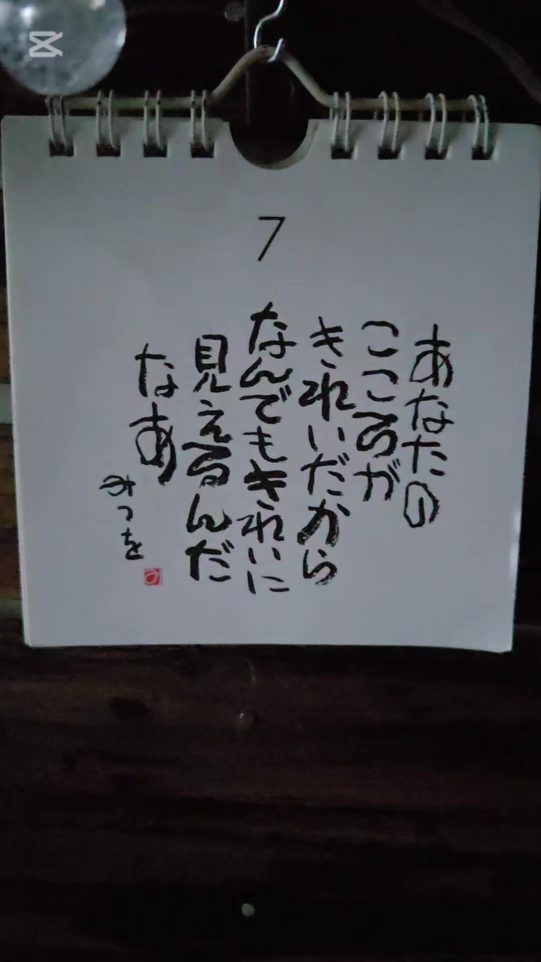 @リンダマン