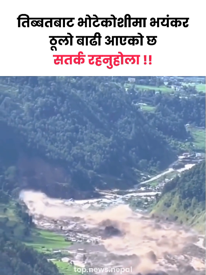 @top news Nepal 🇳🇵