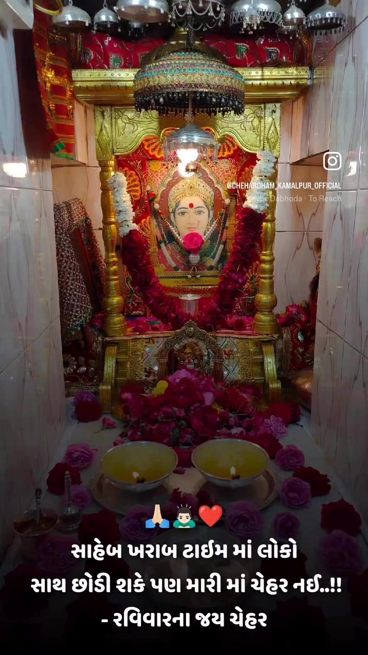 @Jay chehar ma