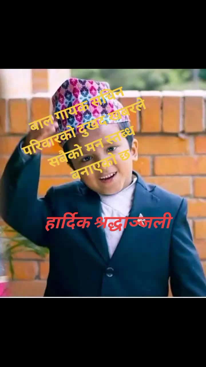 @वीर गोर्खाली