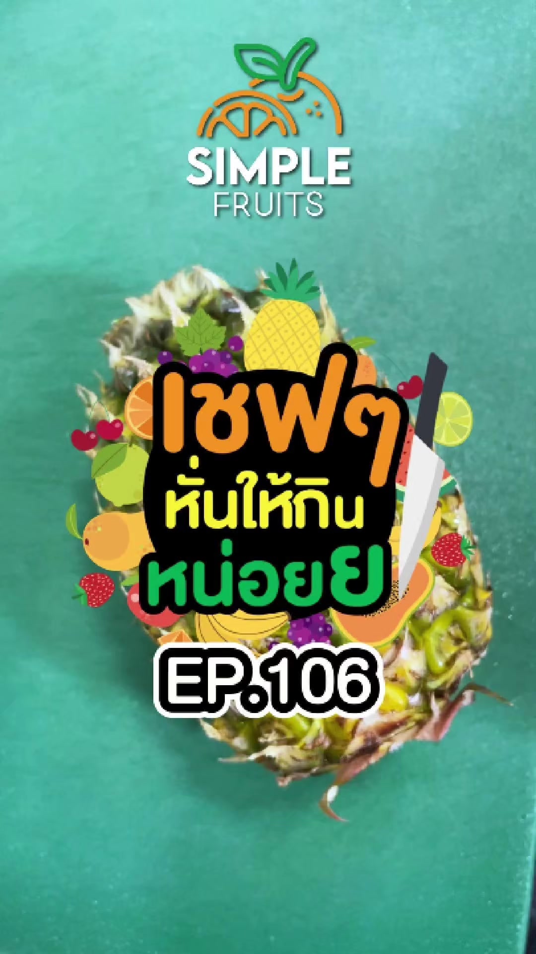 @simplefruits