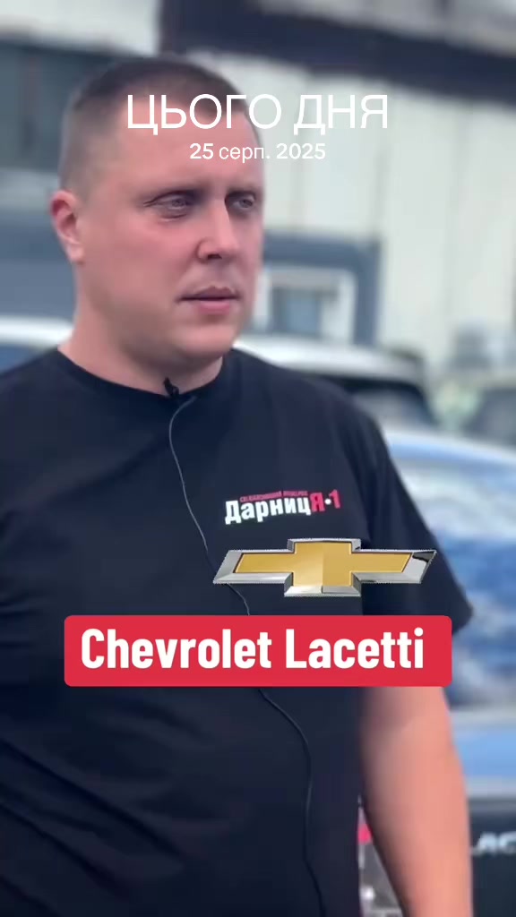 @ДарницЯ 1