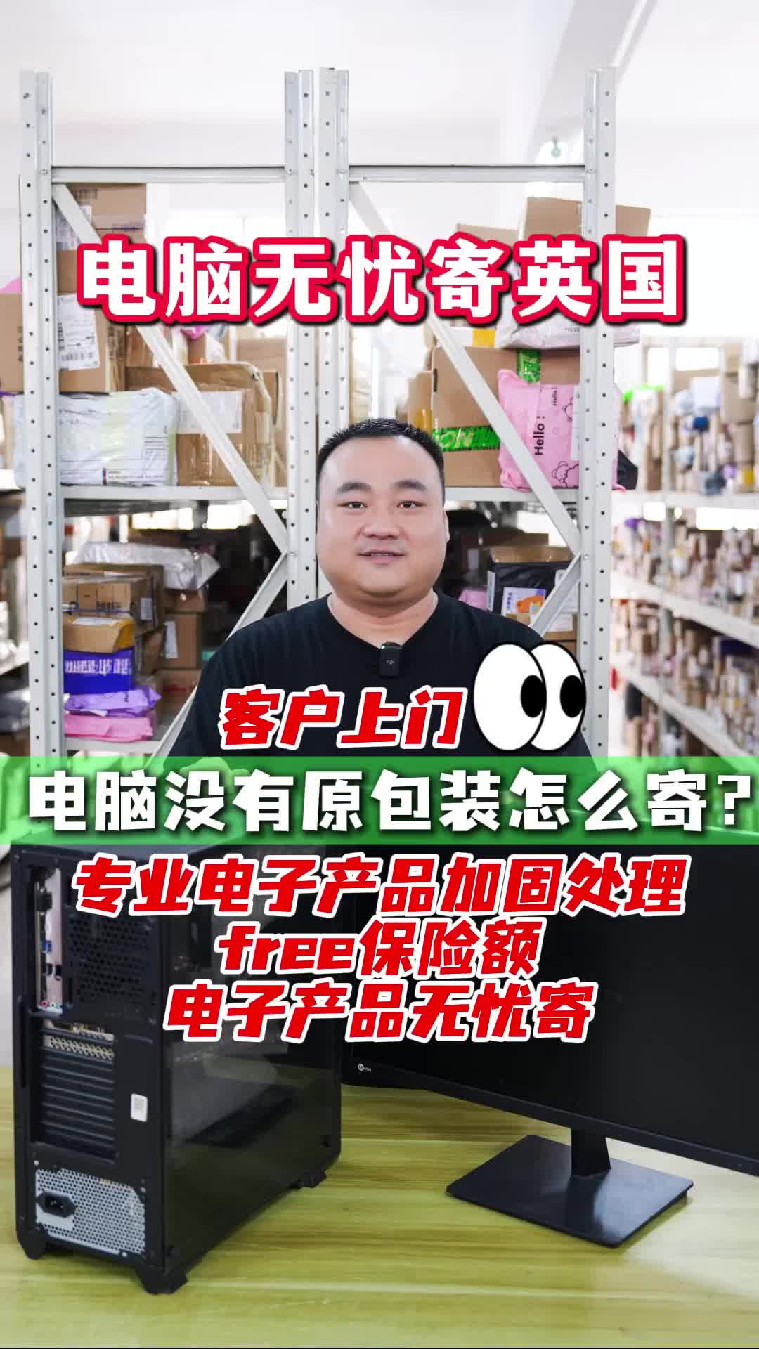 @吉小运集运