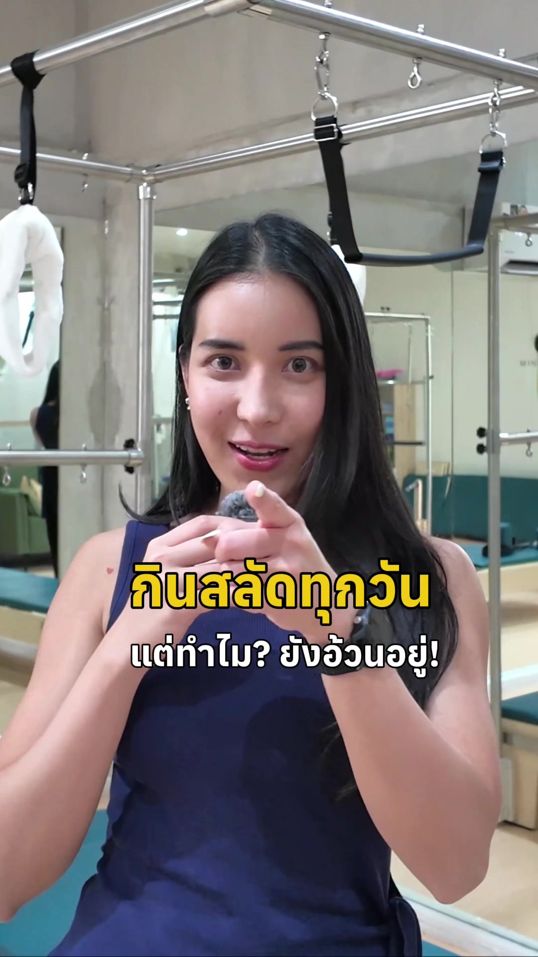 @อรชญา | Work(out) Life