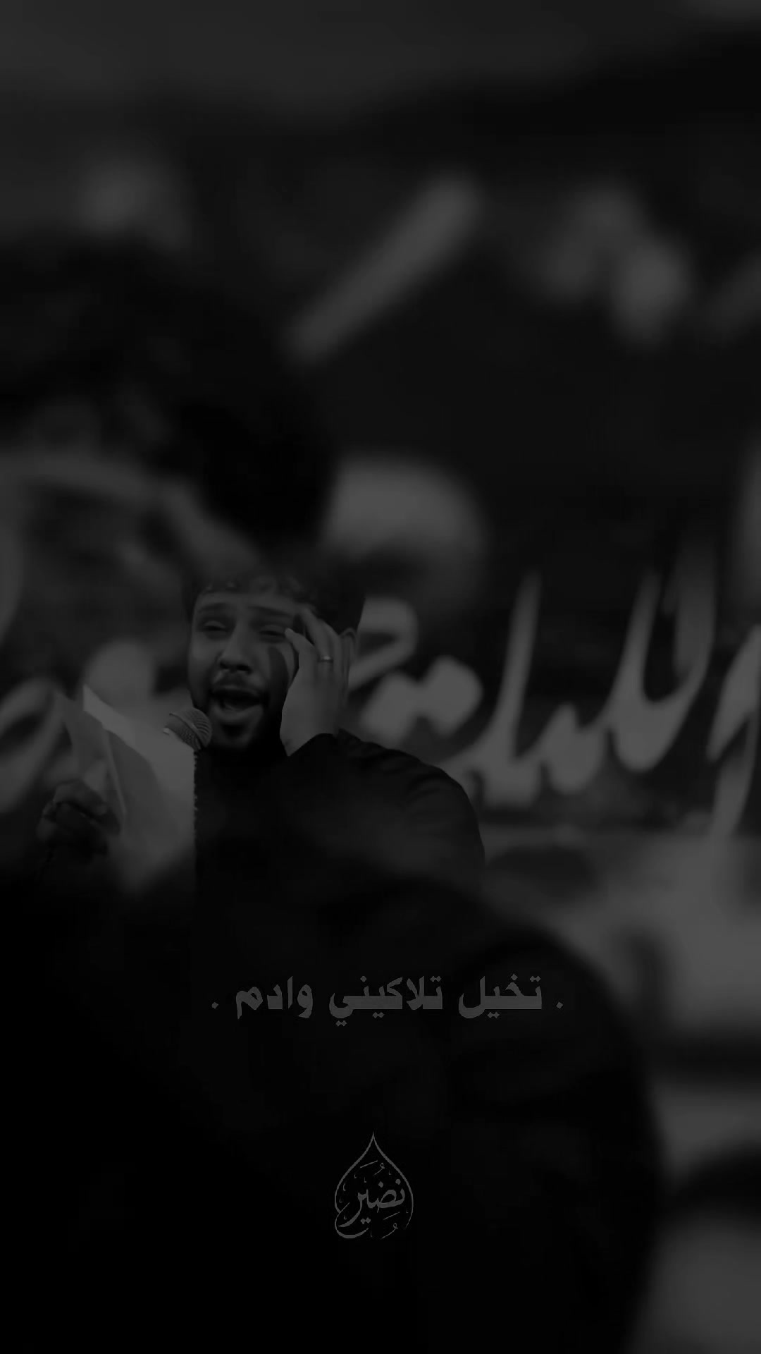@نـَضير