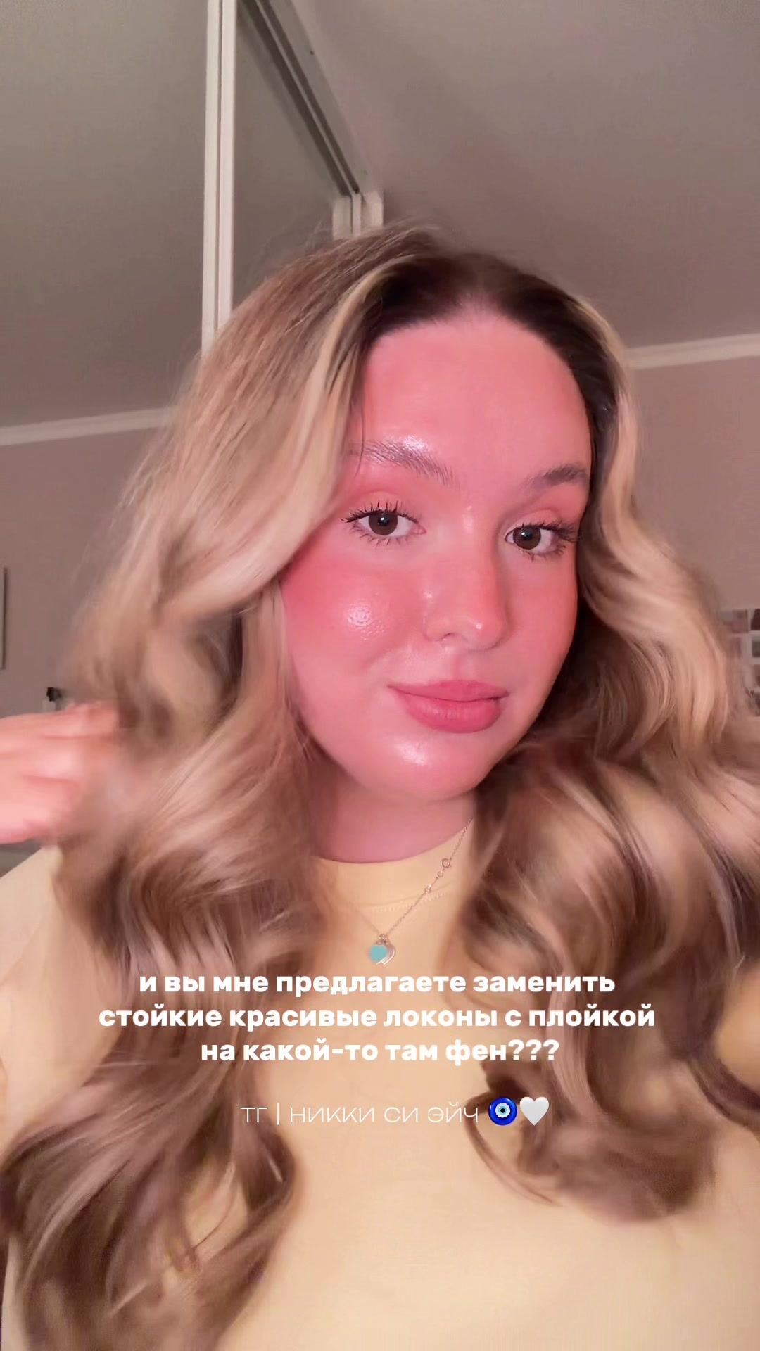 @Вероника 🍨/ тгк nikkisays