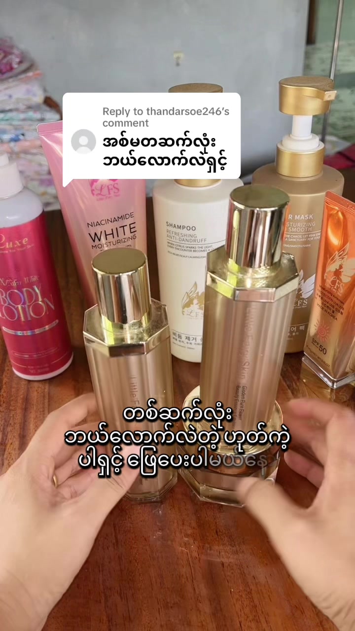 @☘️Ma Nan(မနန်း)-Cosmetics ☘️