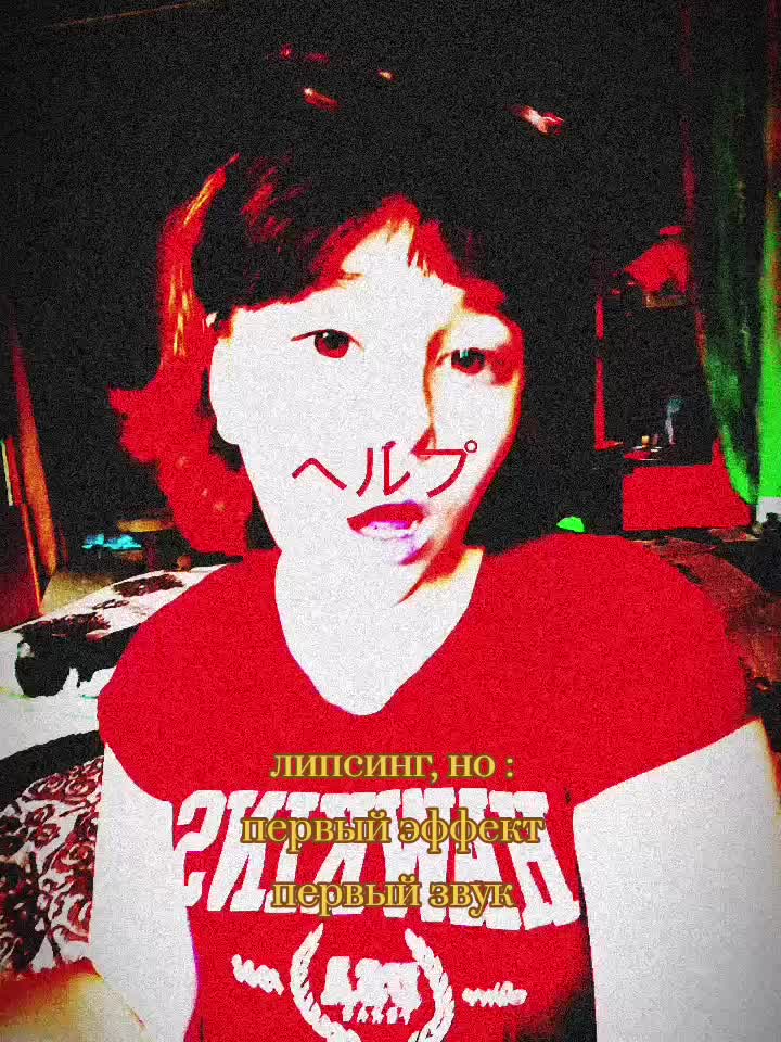 @позорница энка(?)