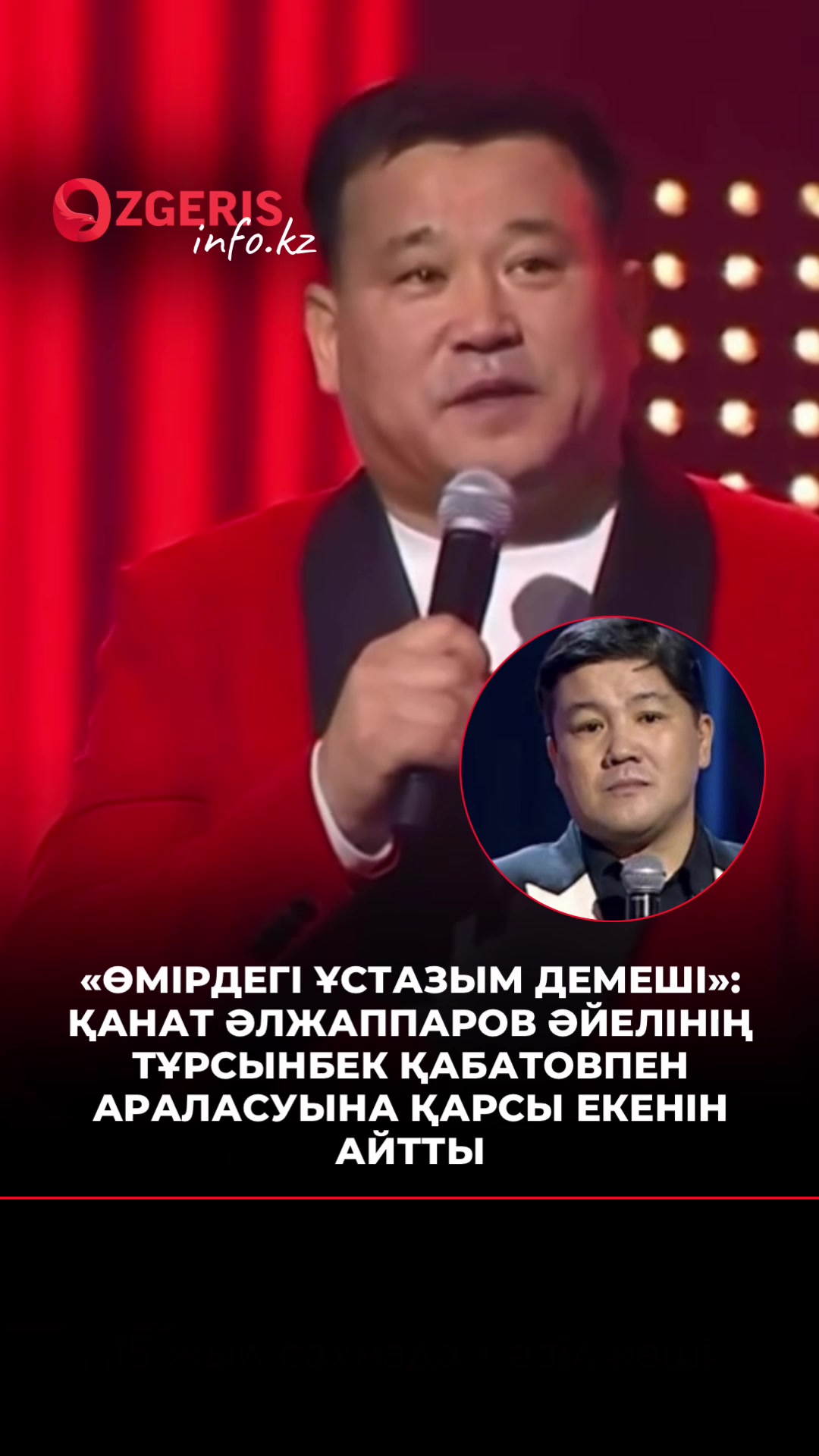 @OZgeris.kz