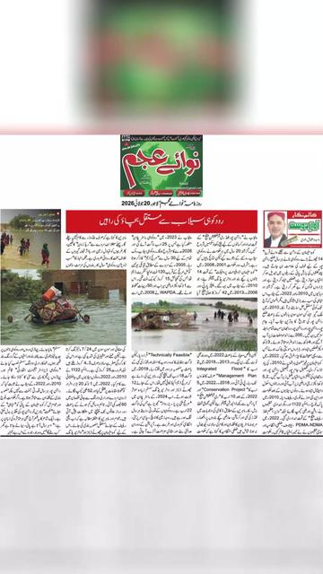 @Daily NawaiAjam Lahore