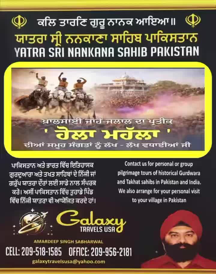 @Galaxytravelsusa