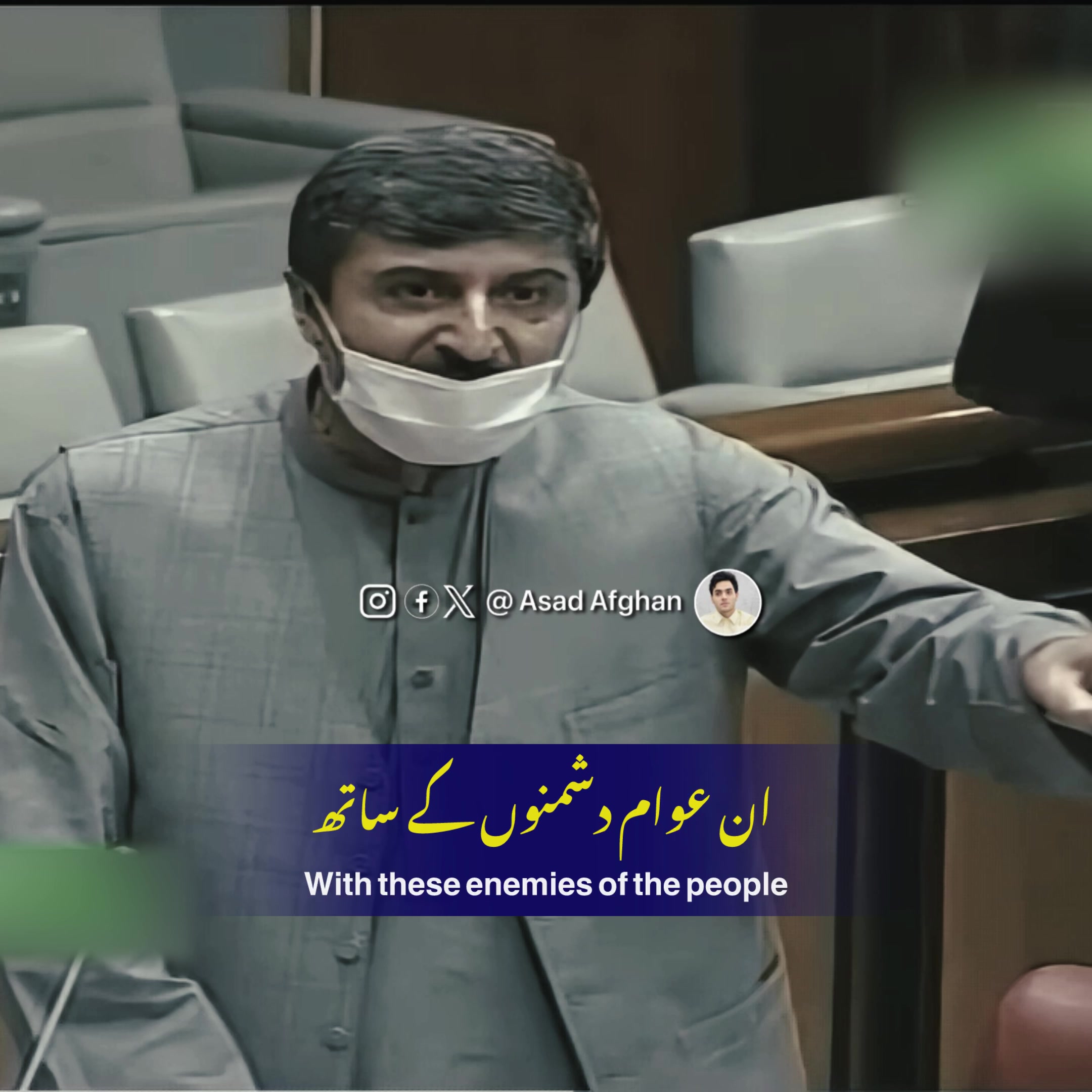 @ASAD AFGHAN