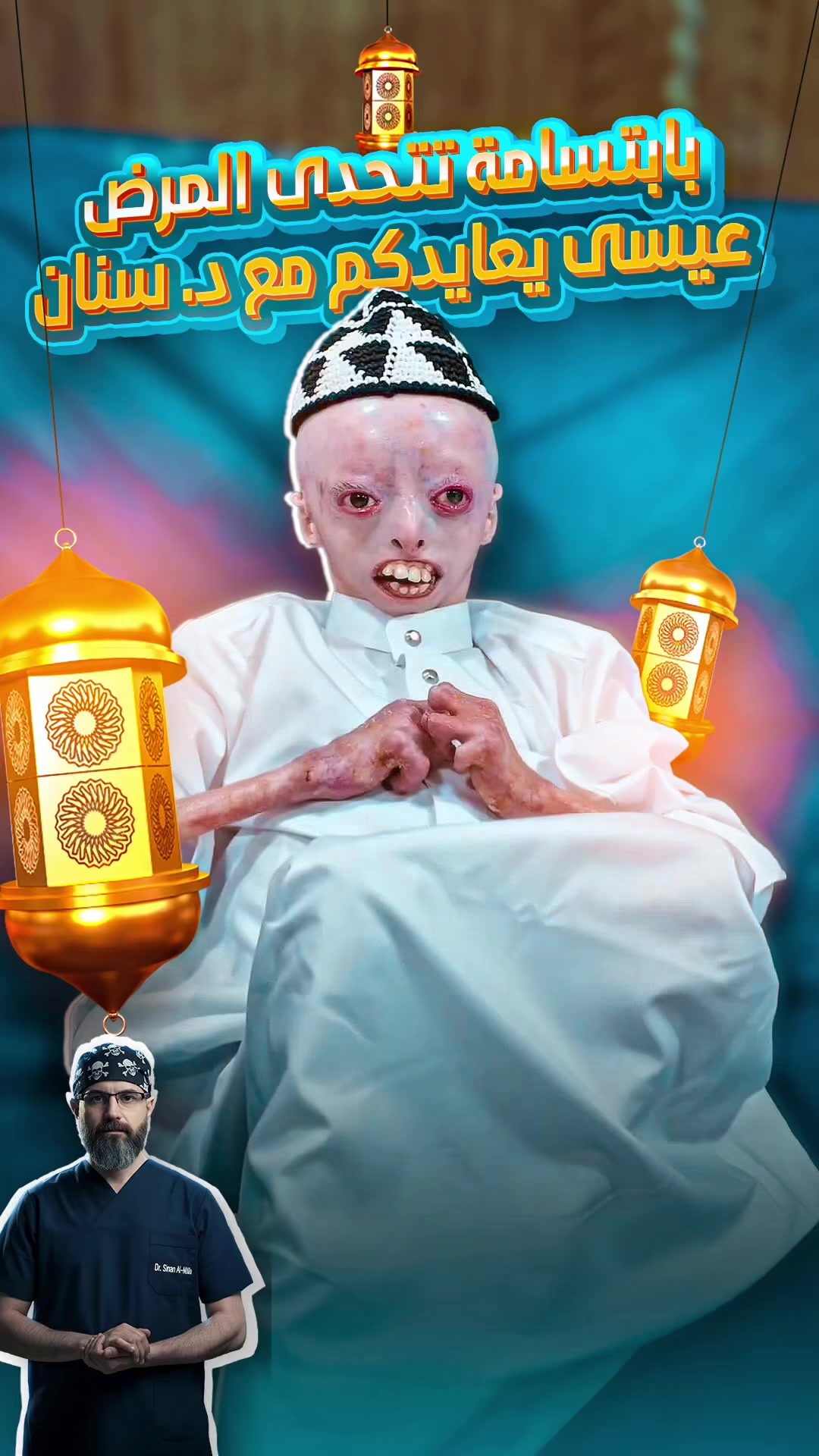@د سنان الملا