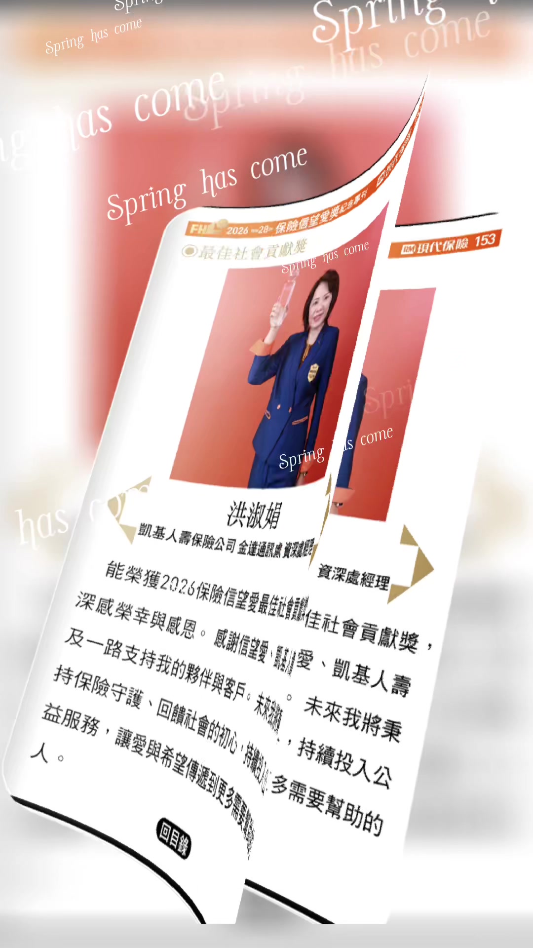@凱基人壽(洪小姐)