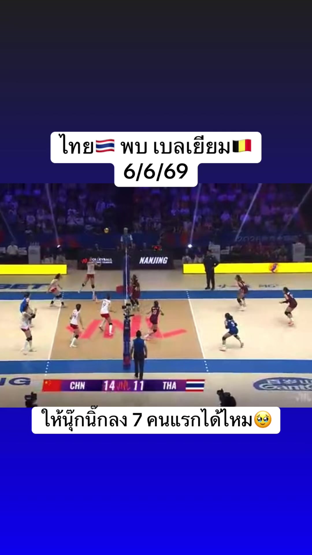 @volleyball_00_02(มี 3 ช่อง )