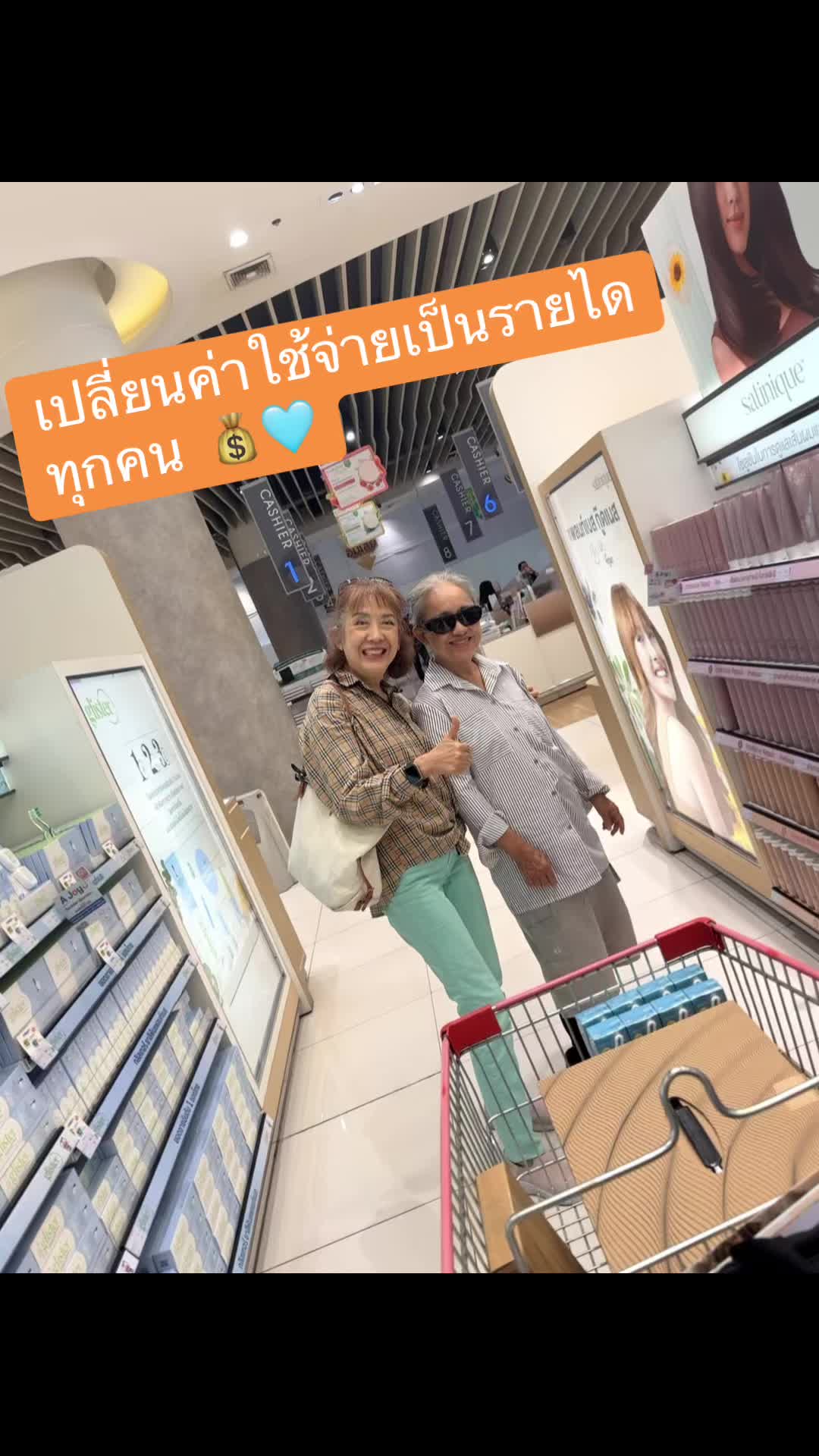 @Pure The Trainerr(เพียวว)