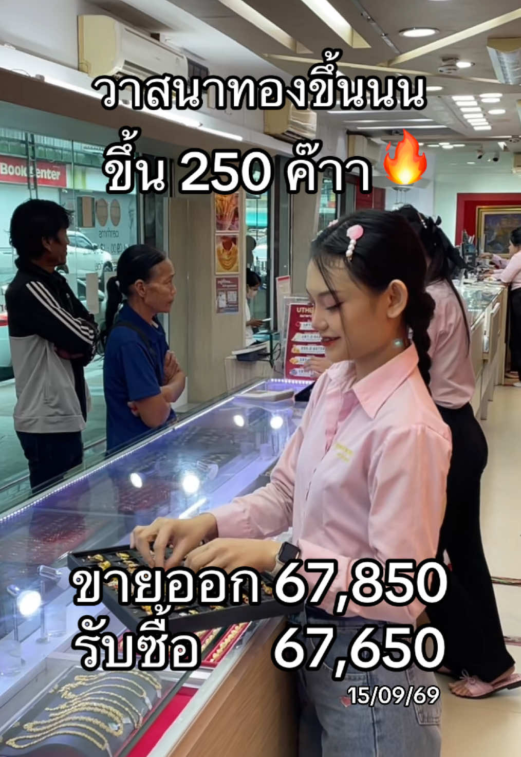 @ห้างเพชรทองอุเทนมหาสารคาม