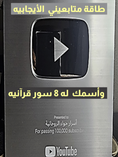 @اسرار حواء الروحانيه