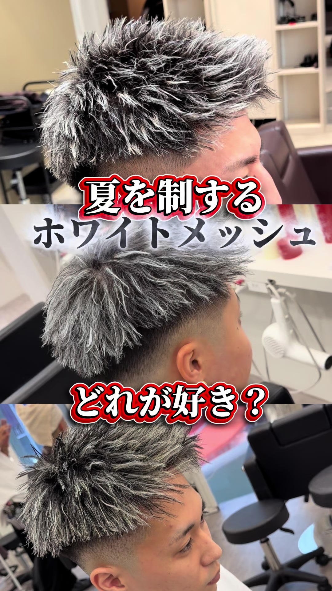 @大阪/ツイストメッシュ特化/ジェットモヒカン/WATARU