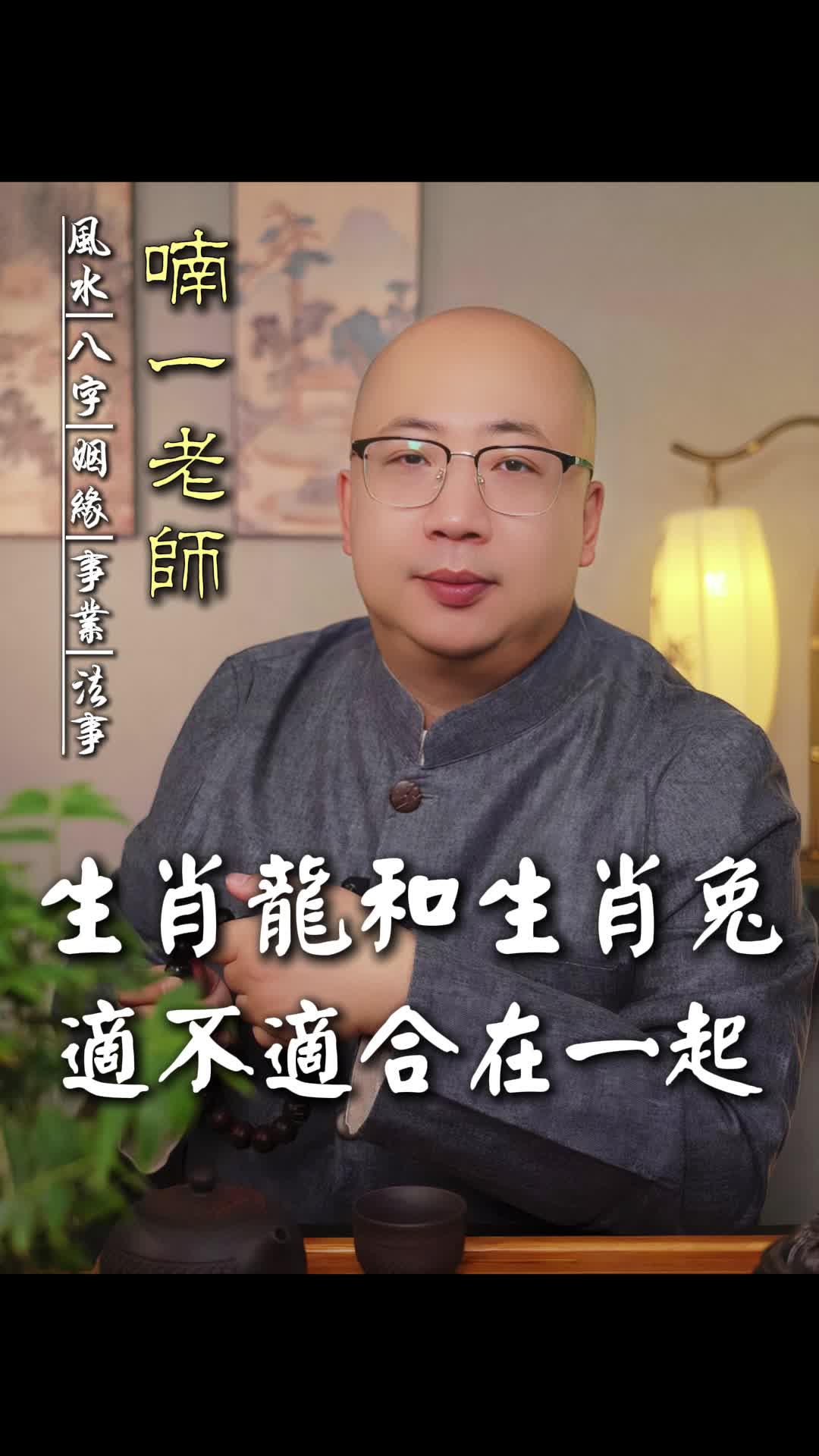 @喃一老师