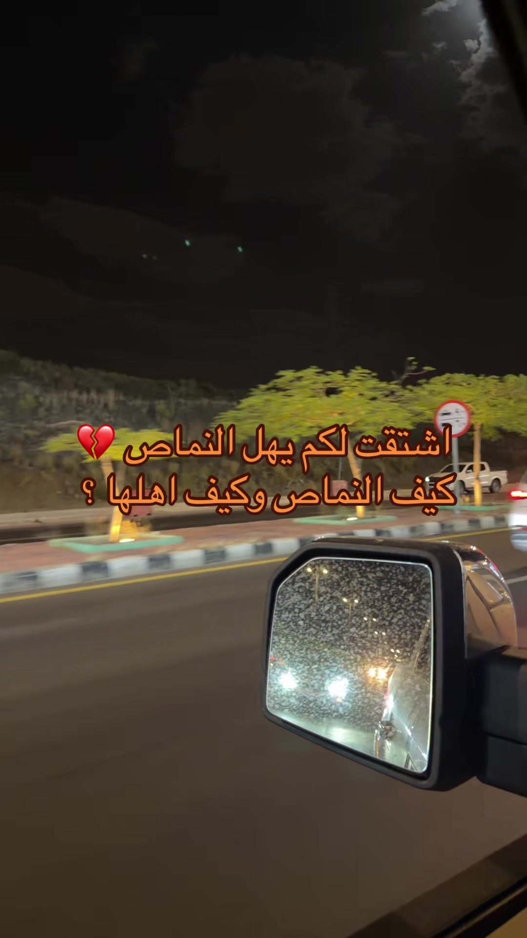 @مبتعثين النماص ⛺️