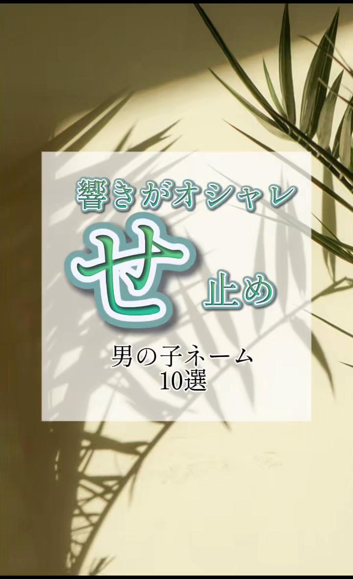 @素敵な名前の贈り物