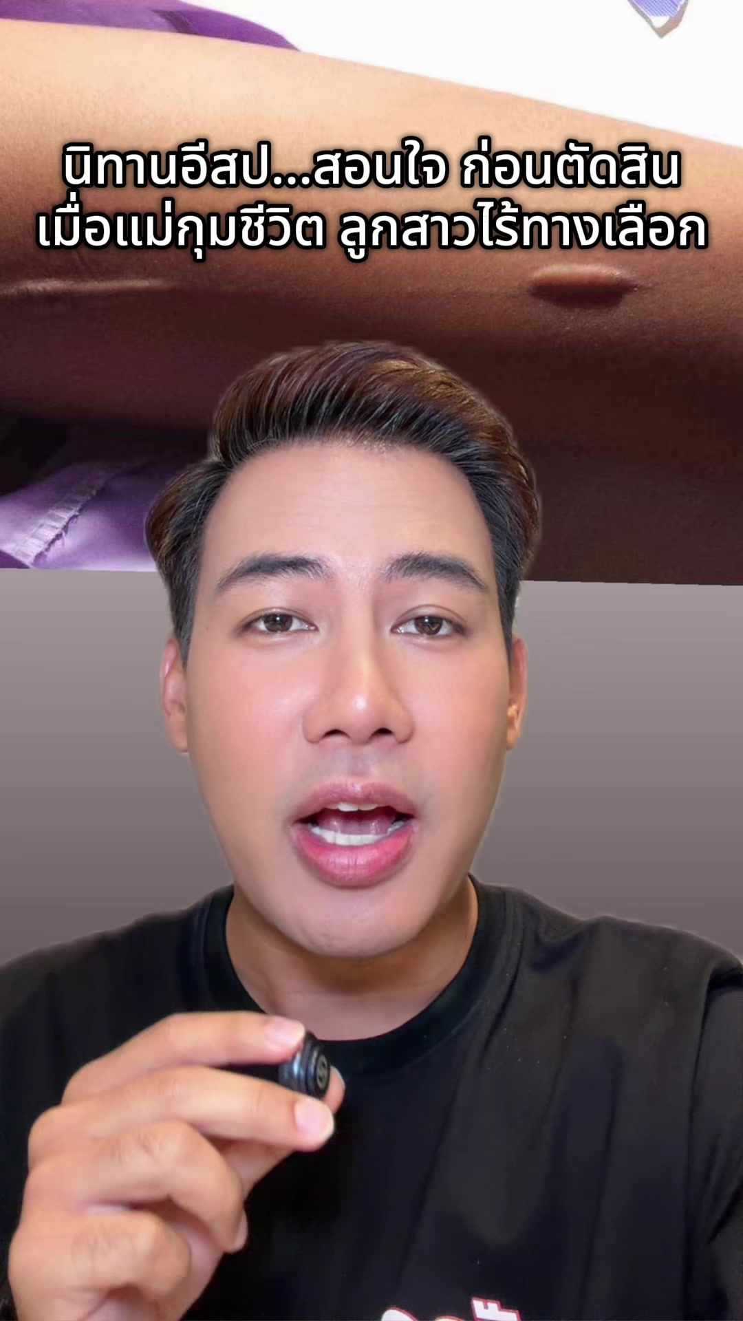 @แซ็คเล่าเมาท์ข่าว
