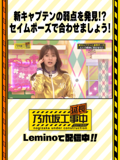 @Lemino坂道