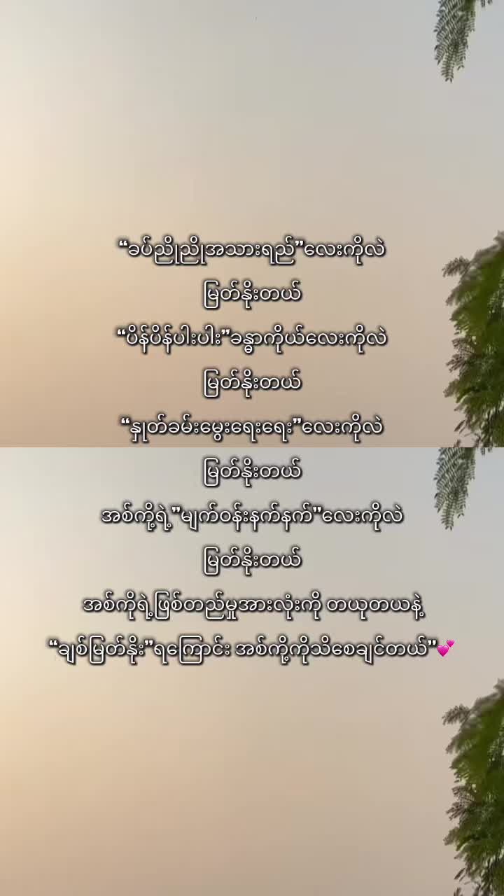 @𝐊𝐡𝐚𝐢𝐧𝐠🪼(ခိုင်မွန်သန့်)