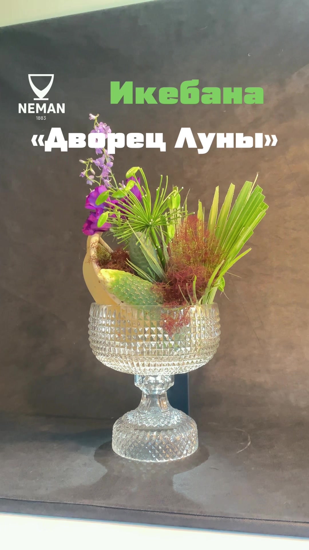 @NemanGlass