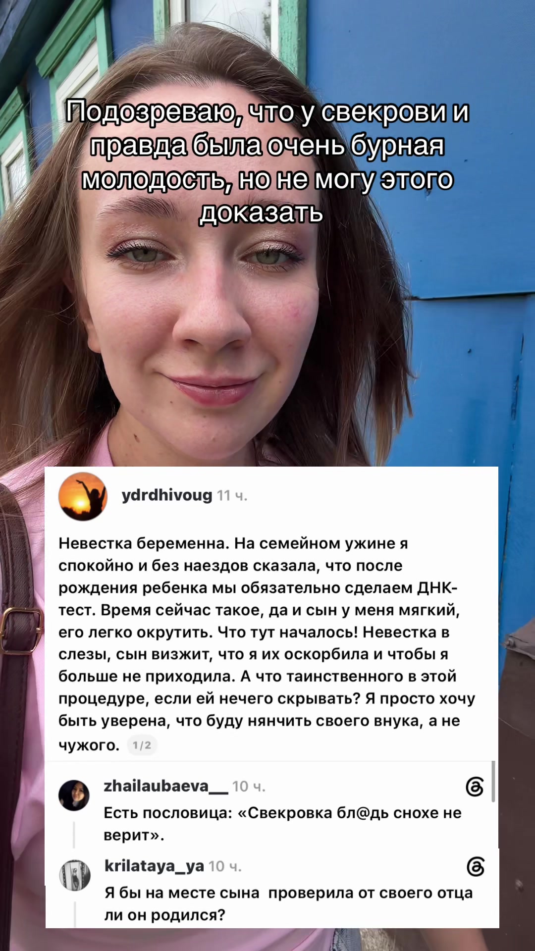 @Жозефина Павловна