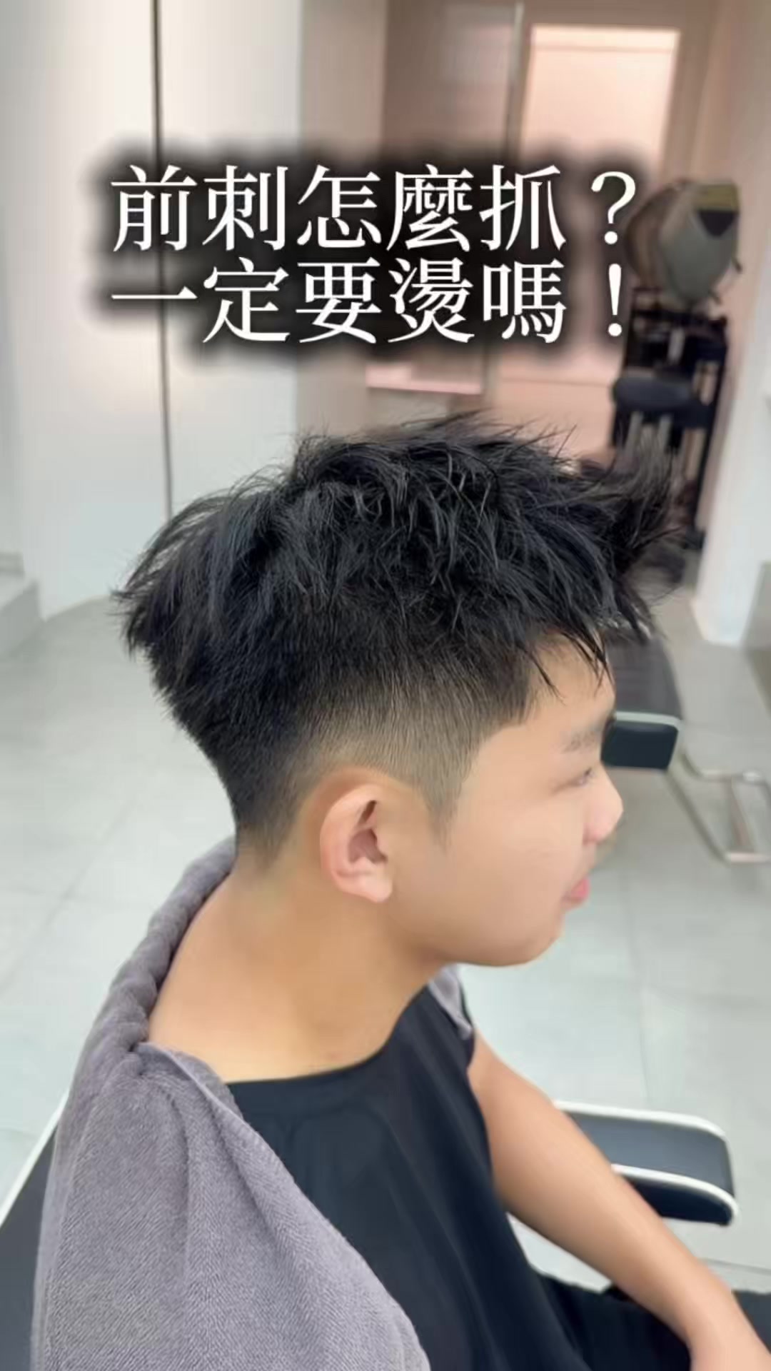 @新竹潮男方